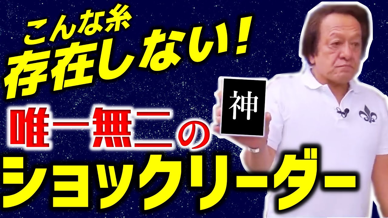 【村田基】サンヨーナイロンのショックリーダーが凄すぎた！唯一無二のショックリーダー（4K高画質化）【切り抜き】