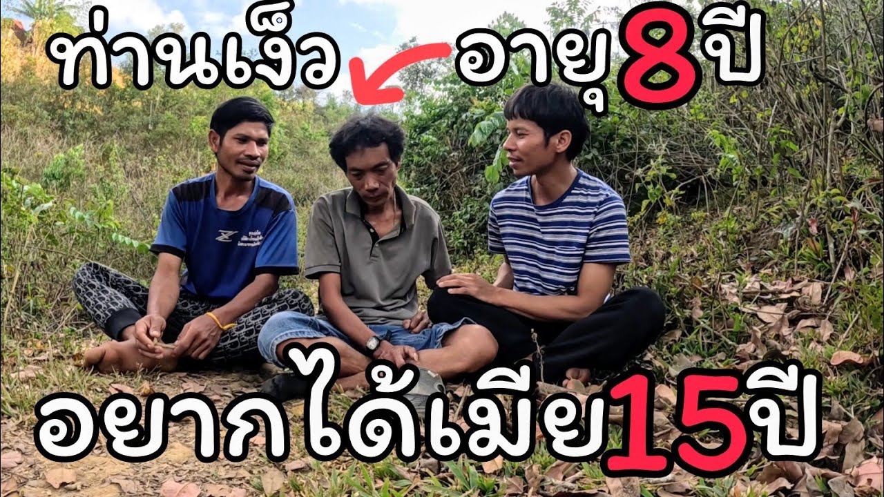 ดูคลิปนี้จบน้ำตาไหลทันที ผู้ชายที่ไม่เคยมีความรักมาแต่เกิด จนที่สุดในหมู่บ้าน 