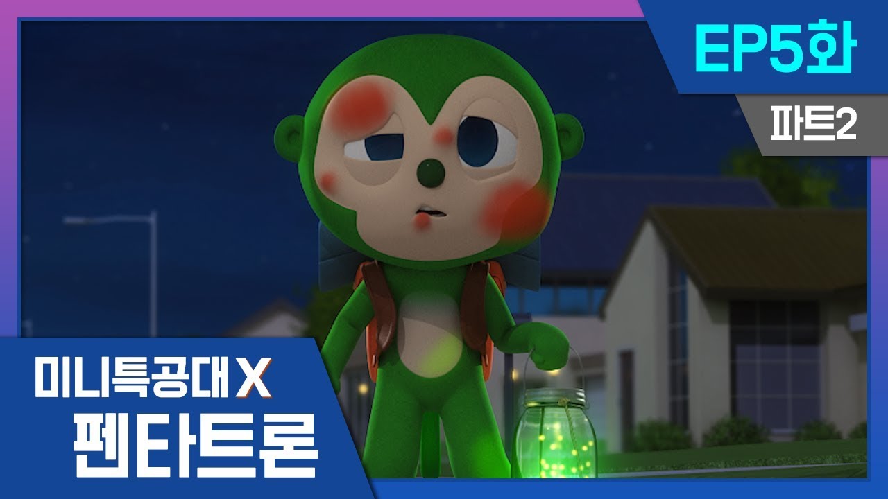 [미니특공대X:펜타트론] EP5화 - 어둠에 물든 볼트