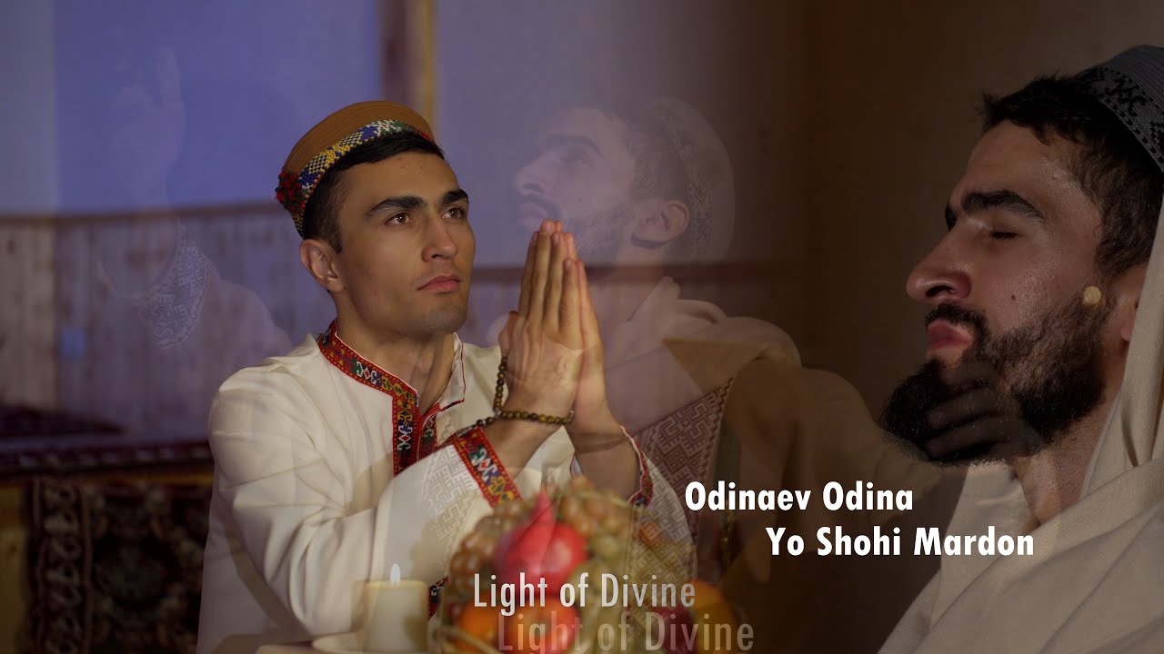 Одинаев Одина Ё Шохи Мардон  | Odinaev Odina - Yo Shohi mardon