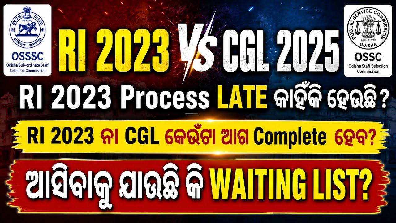 OSSSC RI 2023 Vs OSSC CGL 2025  Recruitment Timeline | RI 2023 Process Delay Reason | OVERLAPPING
