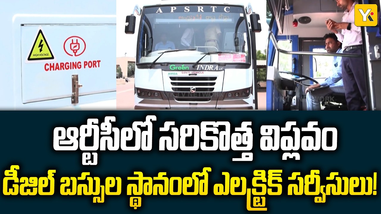 APSRTC Goes Green! | Diesel Buses Converting to Electric | Eco-Friendly Transport | YK TV