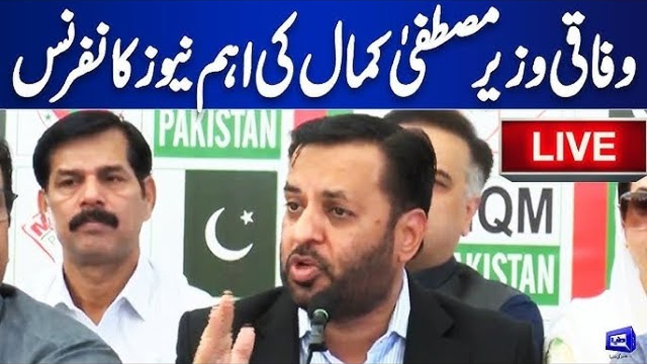 LIVE | MQM Pakistan Leader Mustafa Kamal News Conference | Dunya News