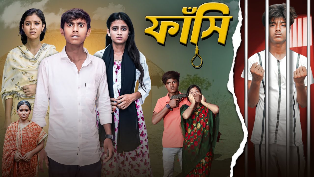 ফাঁসি । Fasi | New Bangla Natok