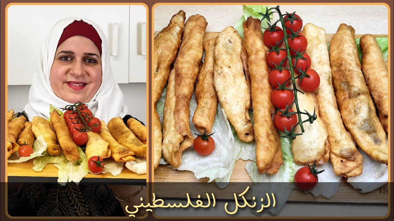 الزنكل الفلسطيني باللحمة المفرومة وبتناسب سفرة رمضان|مطبخ ديماحيفاوي