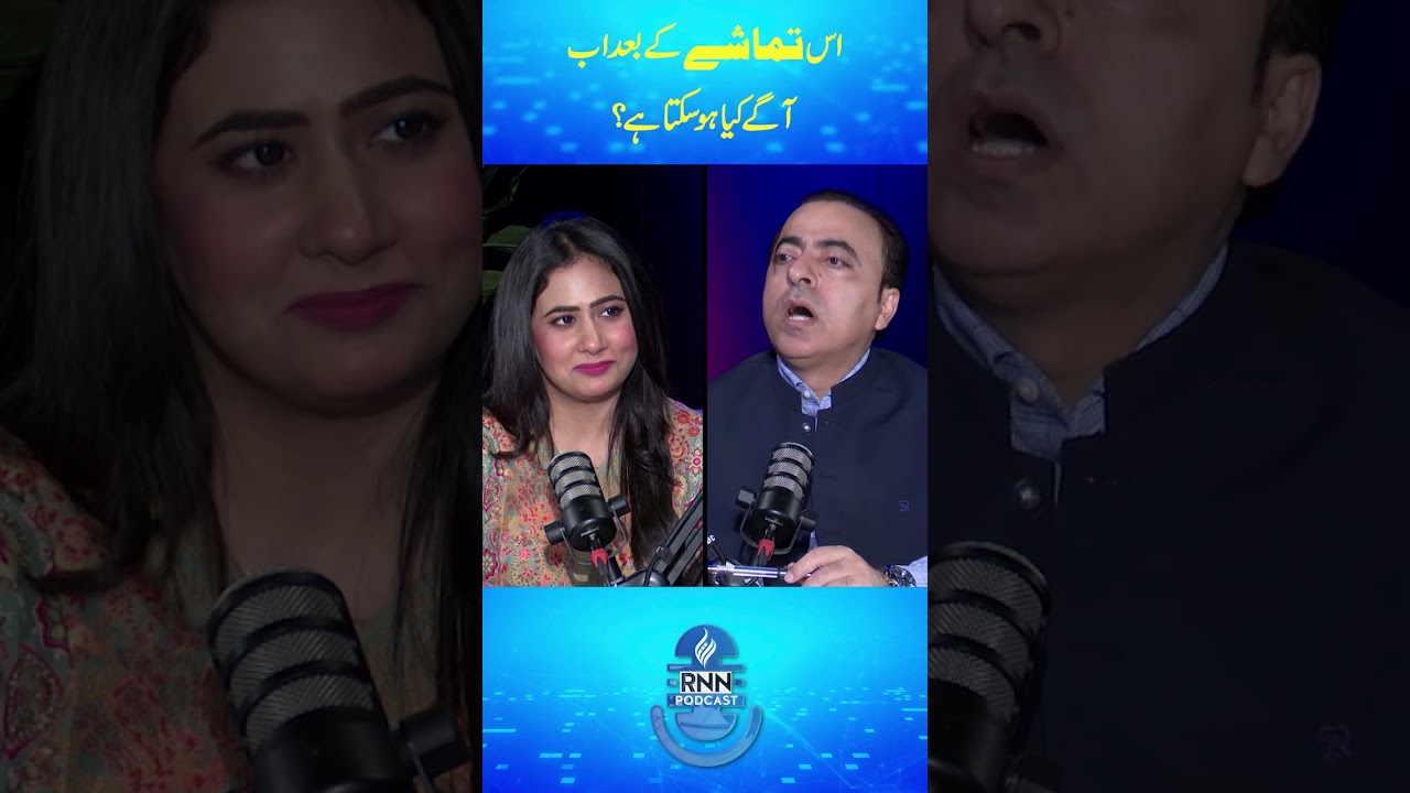 Is TAMASHAY Kay Baad AB Agay Kya Hosukta Hay?