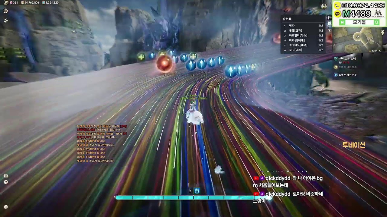 [아이온2] 이스라펠 마도성 파밍온