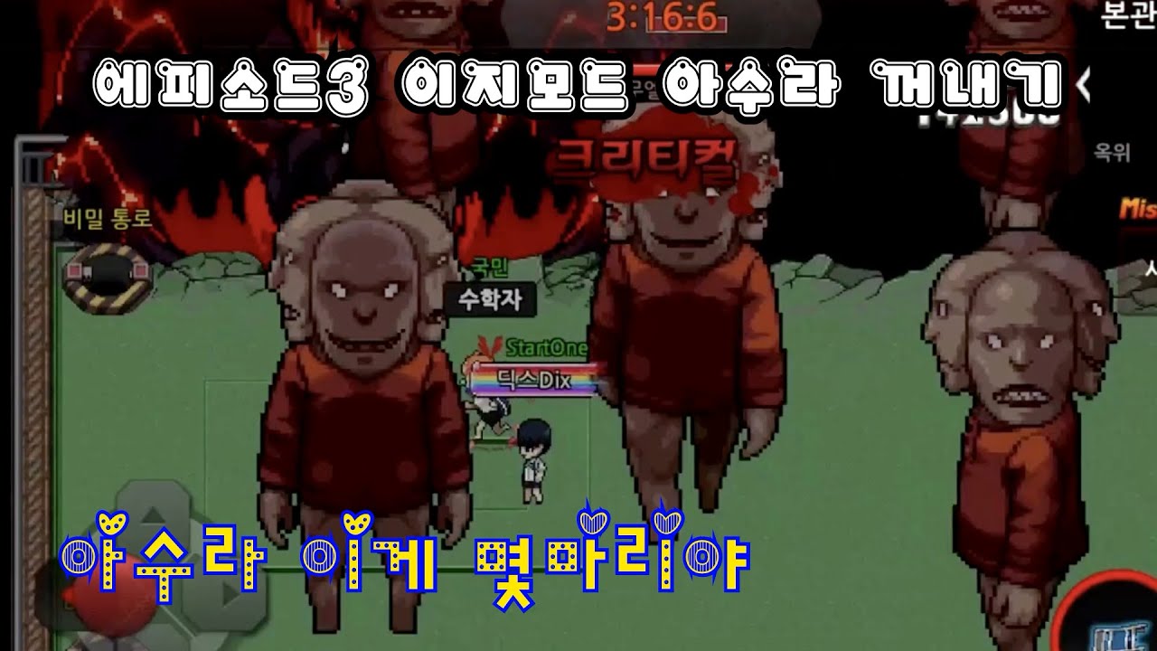 딕스와 친해지기 프로젝트 [좀비고 :: 수학자] ZombieHighSchool 殭屍學園