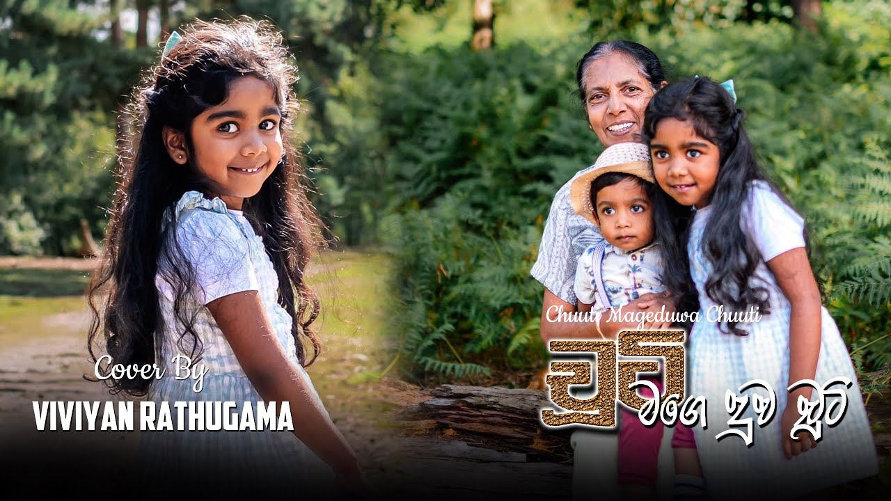 චූටි මගේ දුව චූටි - Chooti Mage Duwa Chooti - Cover By Vivian Rathugama