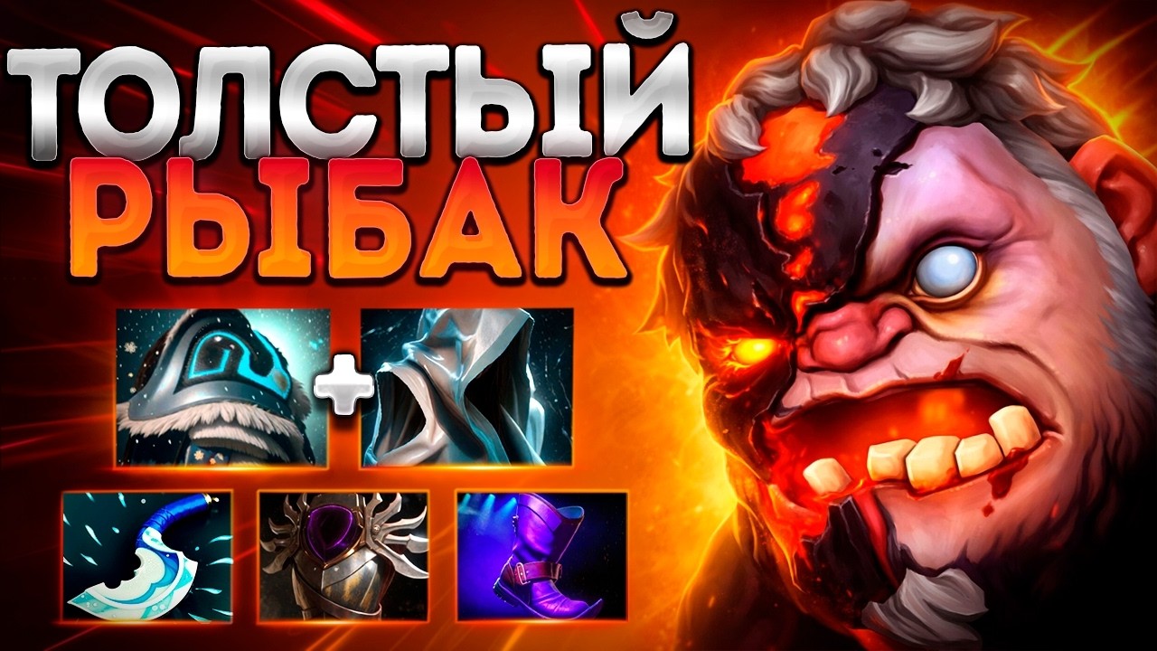 ТОЛСТЫЙ РЫБАК В ПАТЧЕ 7.40? ПУДЖ ЛУЧШИЙ ГЕРОЙ🔥PUDGE DOTA 2