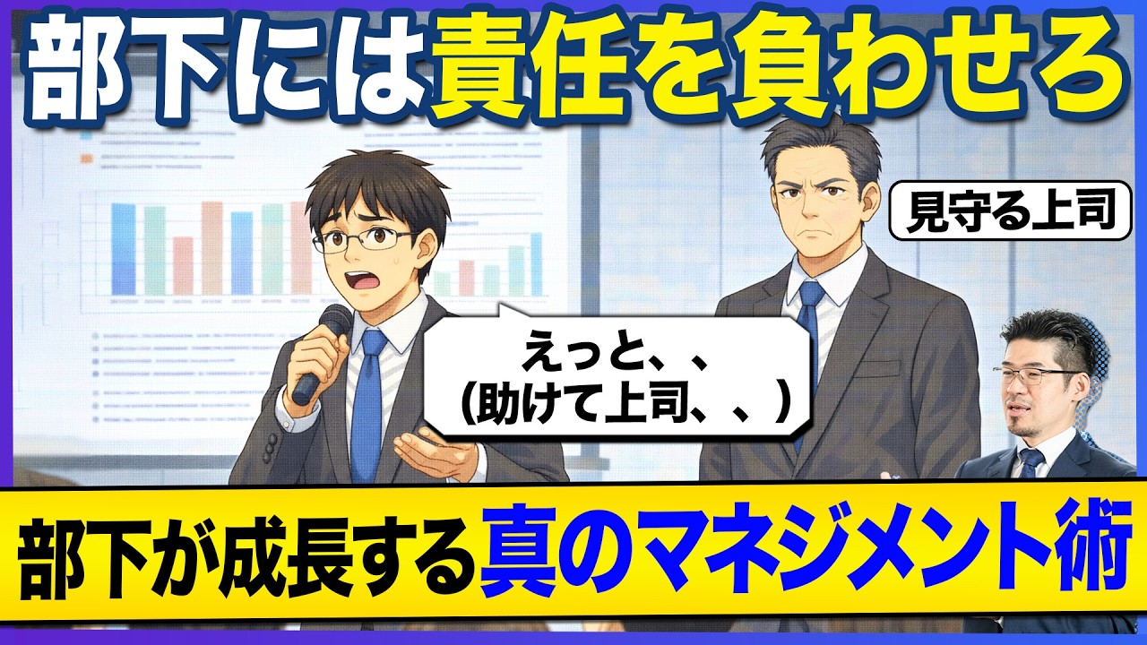 【10人中9人が発症】「自分がやった方が早い病」の末路。部下を潰す無能上司と、トップ1割のリーダーの決定的な差