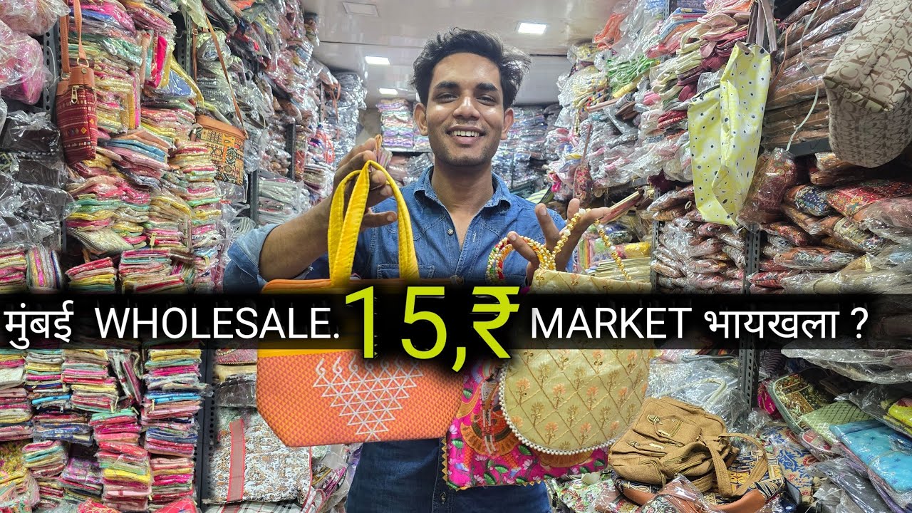 ОПТОВЫЙ РЫНОК Мумбаи, Byculla, 15 рупий 👝 Сумки и кошельки 👜 | Dablu Daily Vlogs | Накидки на сари