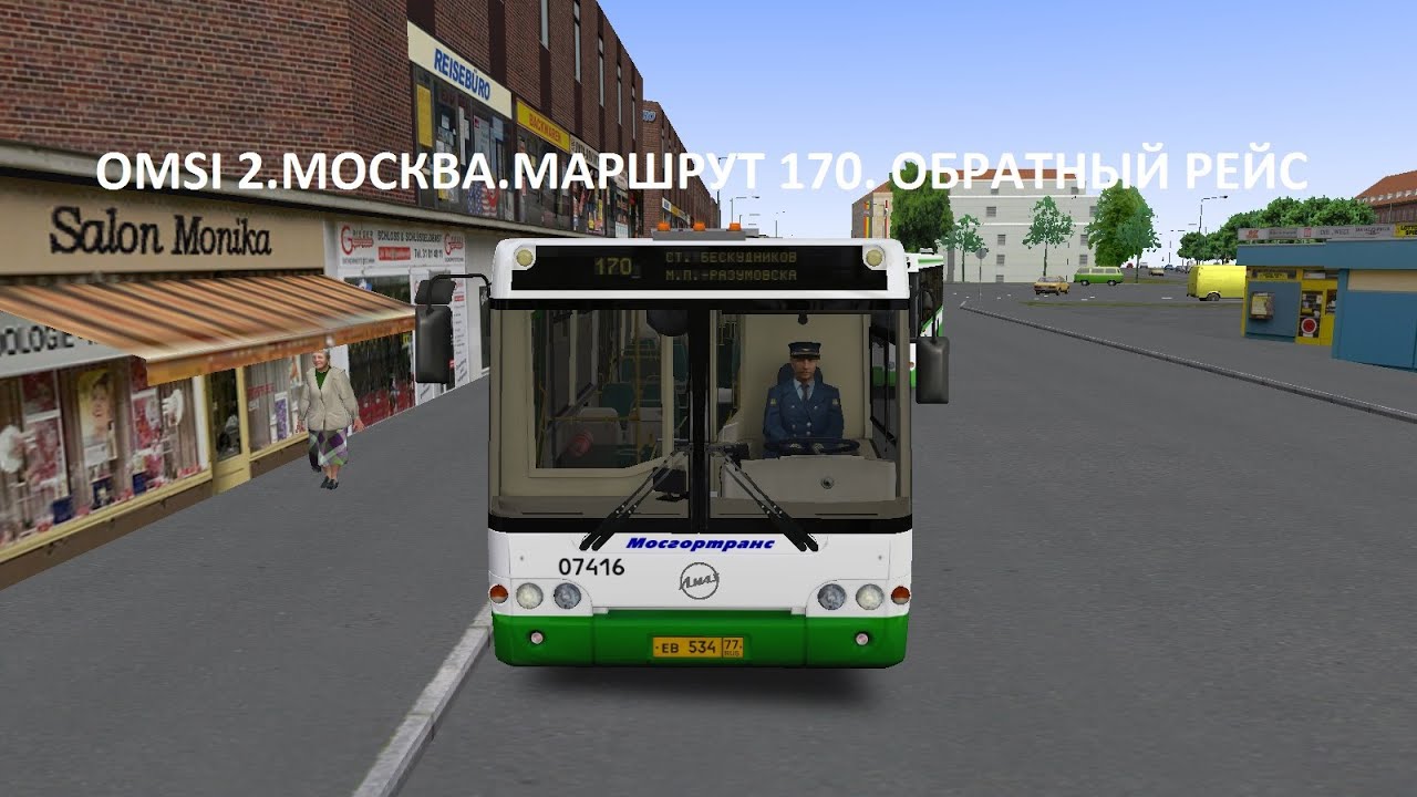 OMSI 2. Москва. Маршрут 170. Обратный рейс