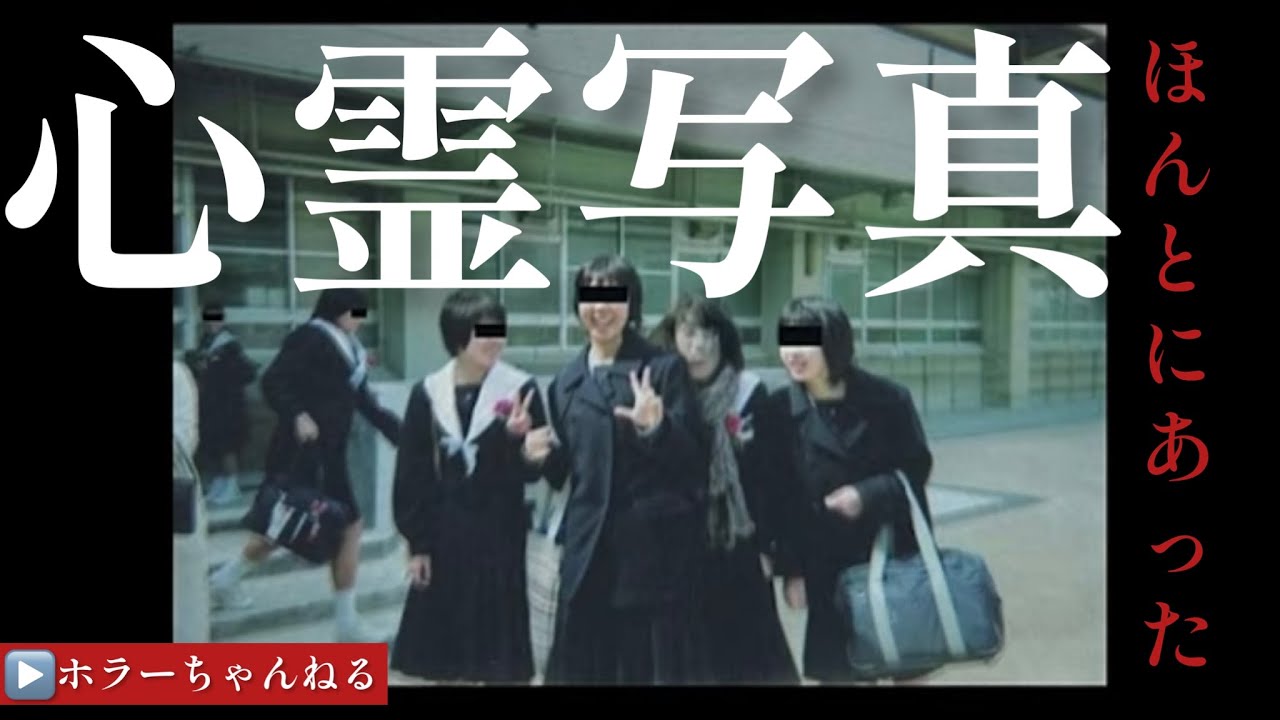 恐怖の写真　ほんとにあった心霊写真　背後をご確認下さい