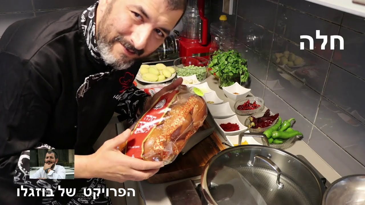 דג נסיכה ברוטב על מצע של תפו'א פלפלים ועגבניות ופולים