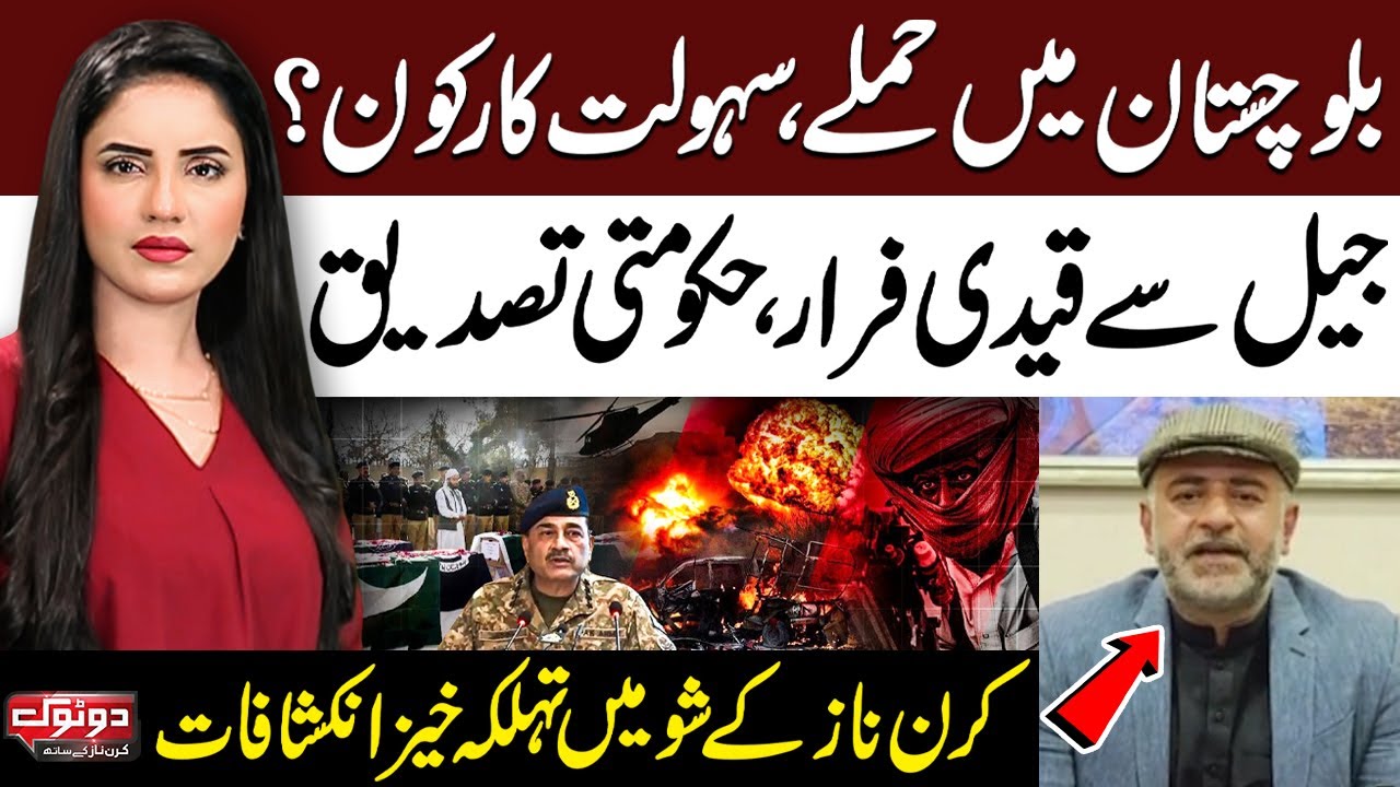 Balochistan Terror Attacks: Who Is Facilitator? | Shocking Revelations In Show | Do Tok | Samaa TV
