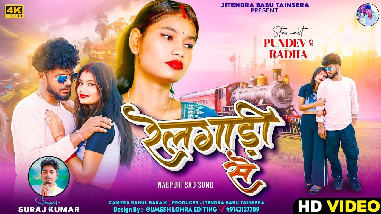 Singer Suraj kumar // रेलगाड़ी से // Rail gadi sa//Sad song out now https://youtu.be/ 2025