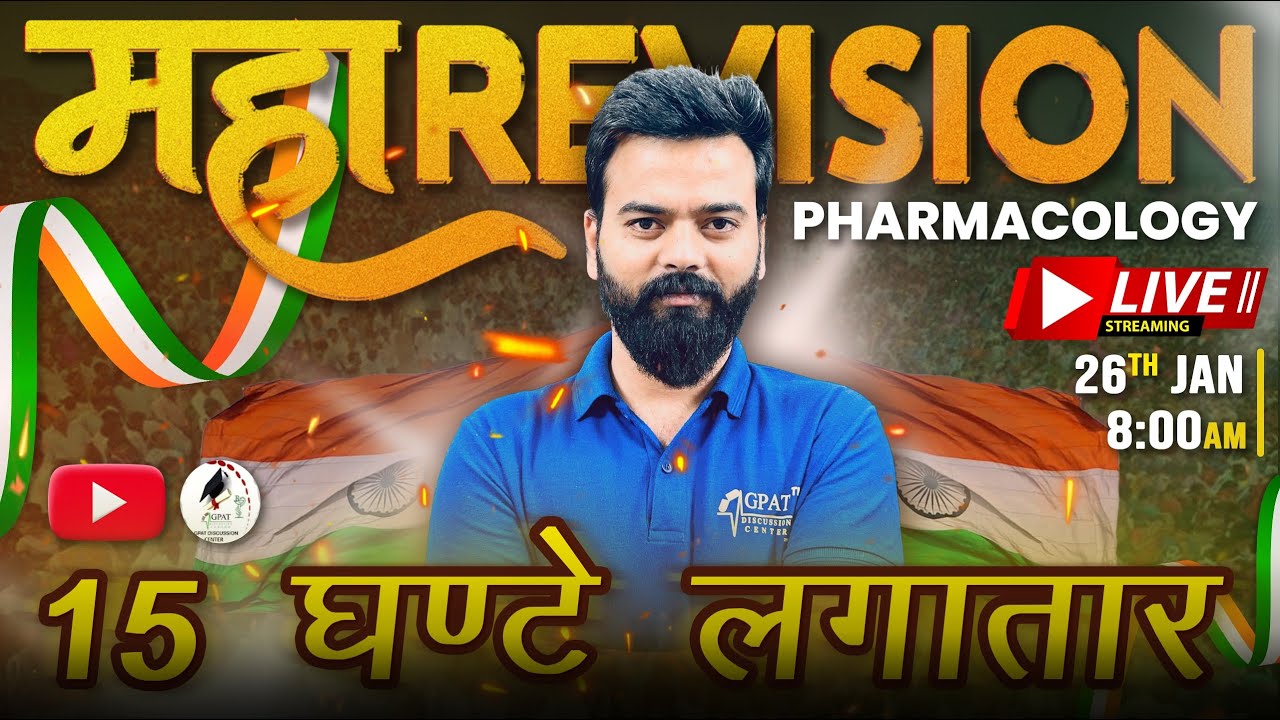 PHARMACOLOGY का महा-रिवीजन – 15 HOURS LIVE || 1500 MCQS BACK TO BACK ||  #pharmacy #pharmacistexam