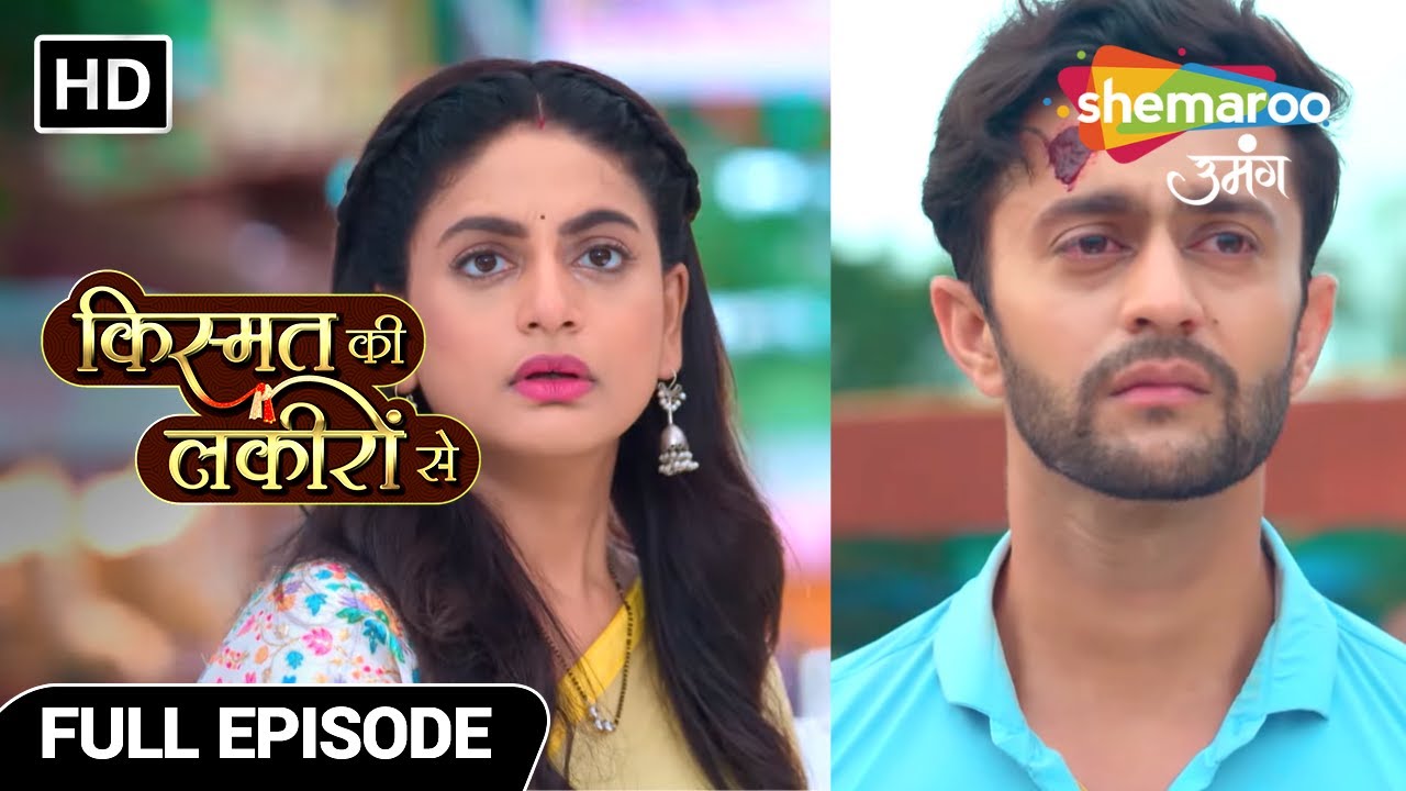 Kismat Ki Lakiron Se Drama Show | Full Ep | Varun Ka Hua Bura Haal | Episode 292 | Hindi Tv Serial
