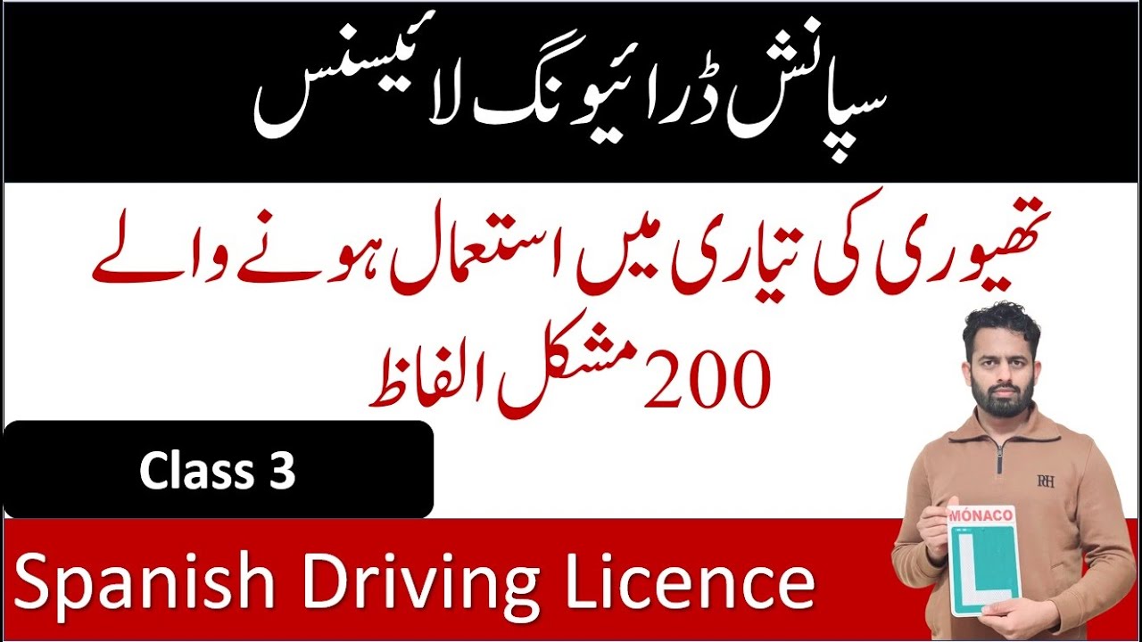 SPANISH URDU DRIVING LICENCE VOCABULARY CLASS 3