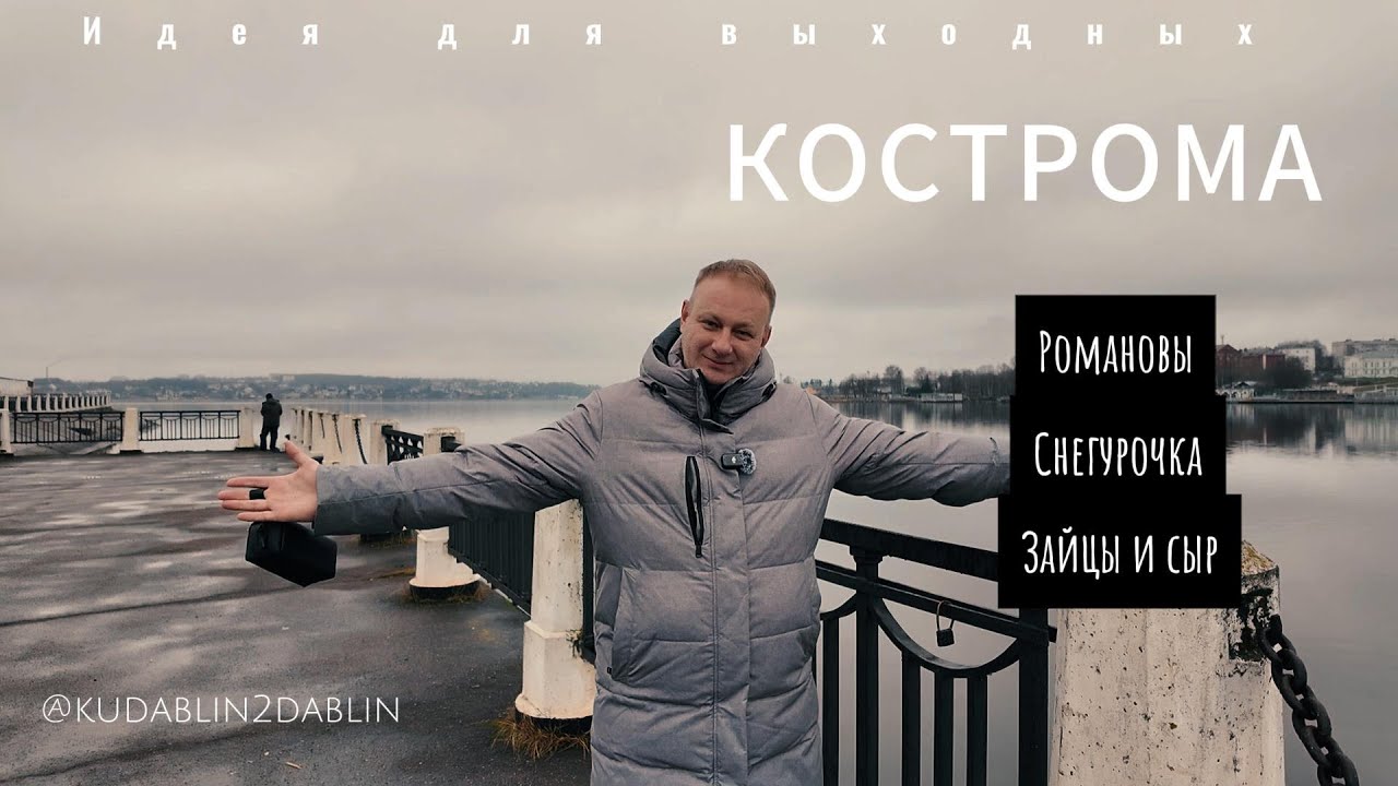 Кострома: как мы пытались не влюбиться — и проиграли
