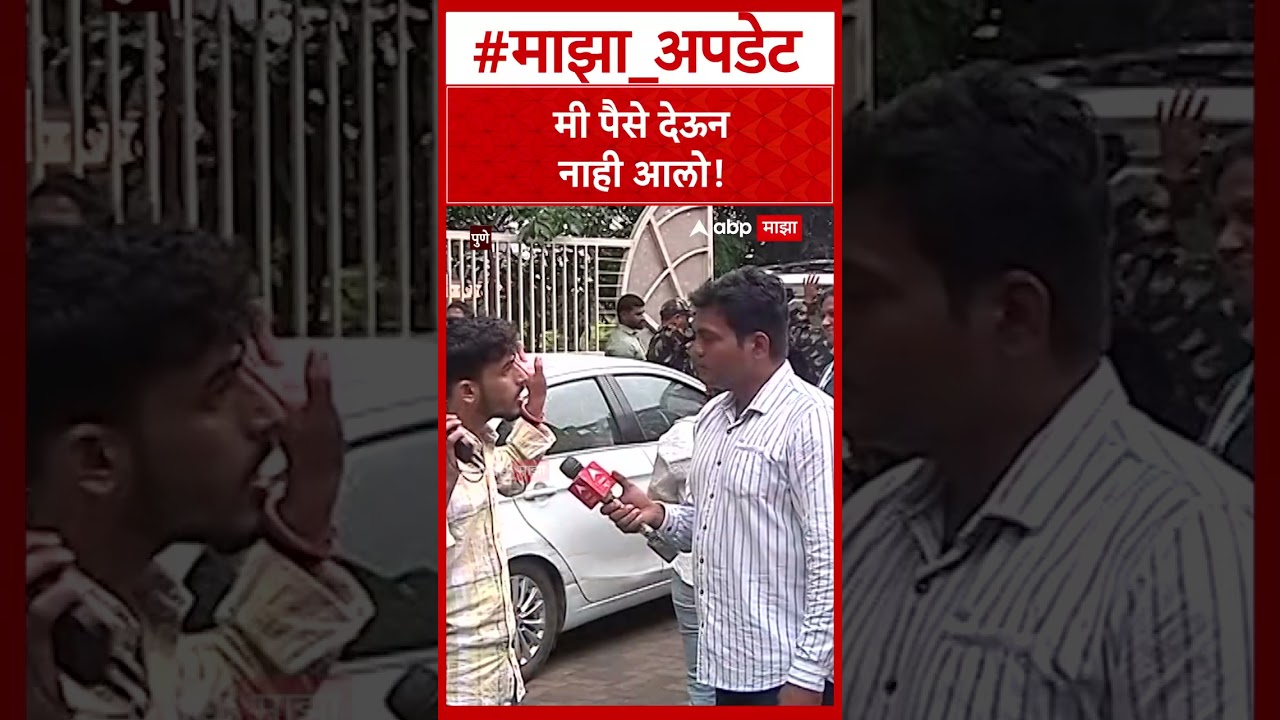 Pune Student on Rahul Gandhi : मी पैसे देऊन नाही आलो!