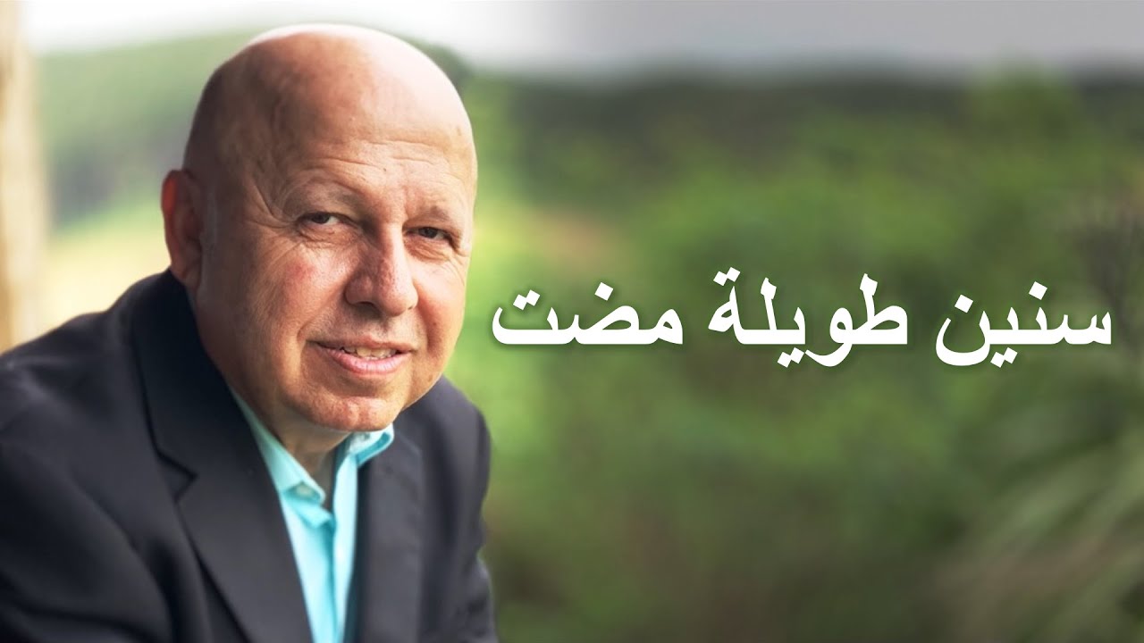 سنين طويلة مضت موسيقى