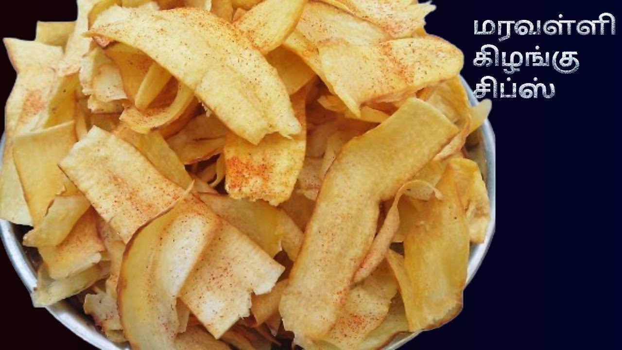 மரவள்ளி கிழங்கு சிப்ஸ் செய்வது எப்படி/maravalli kilangu hot chips @kamiyotha 