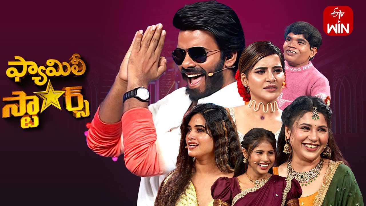 Family Stars | 18th August 2024 | Sudigali Sudheer | Full Episode | ETV Telugu