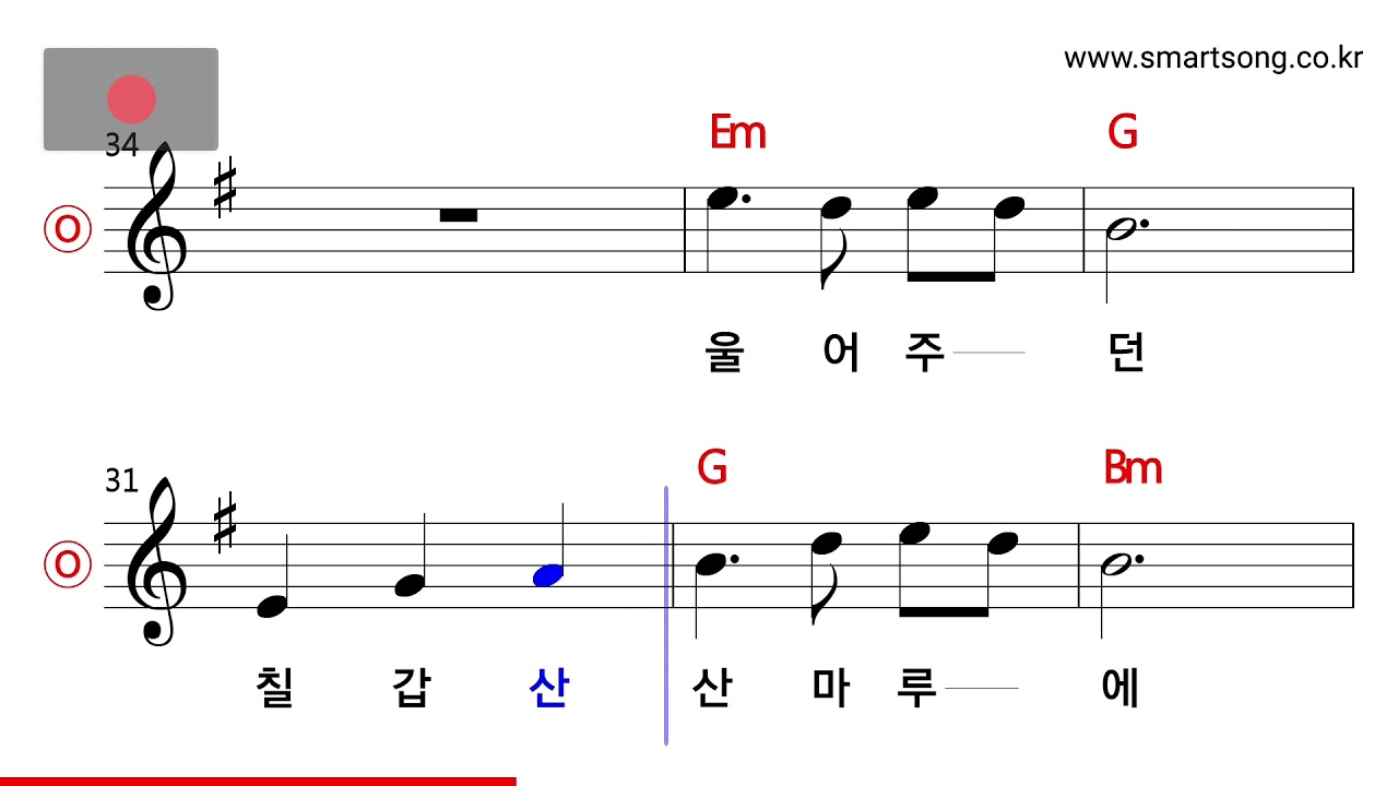 주병선 - 칠갑산 MR