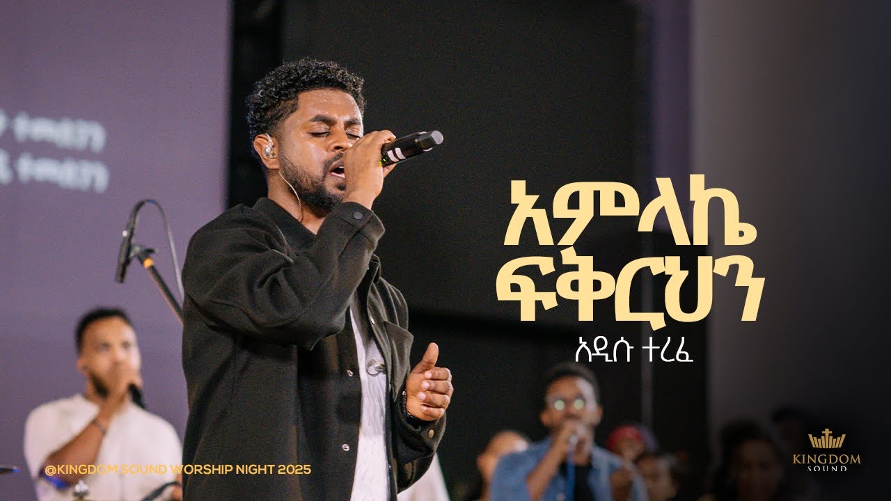 Addisu Terefe @ Kingdom Sound Worship Night 2025 'Amlake Fikrehin' Original Song By Daniel A/Michael