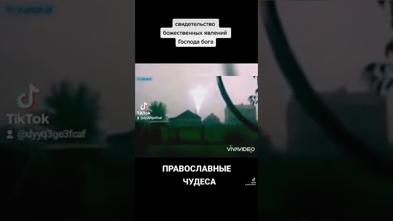 явление Креста в небе