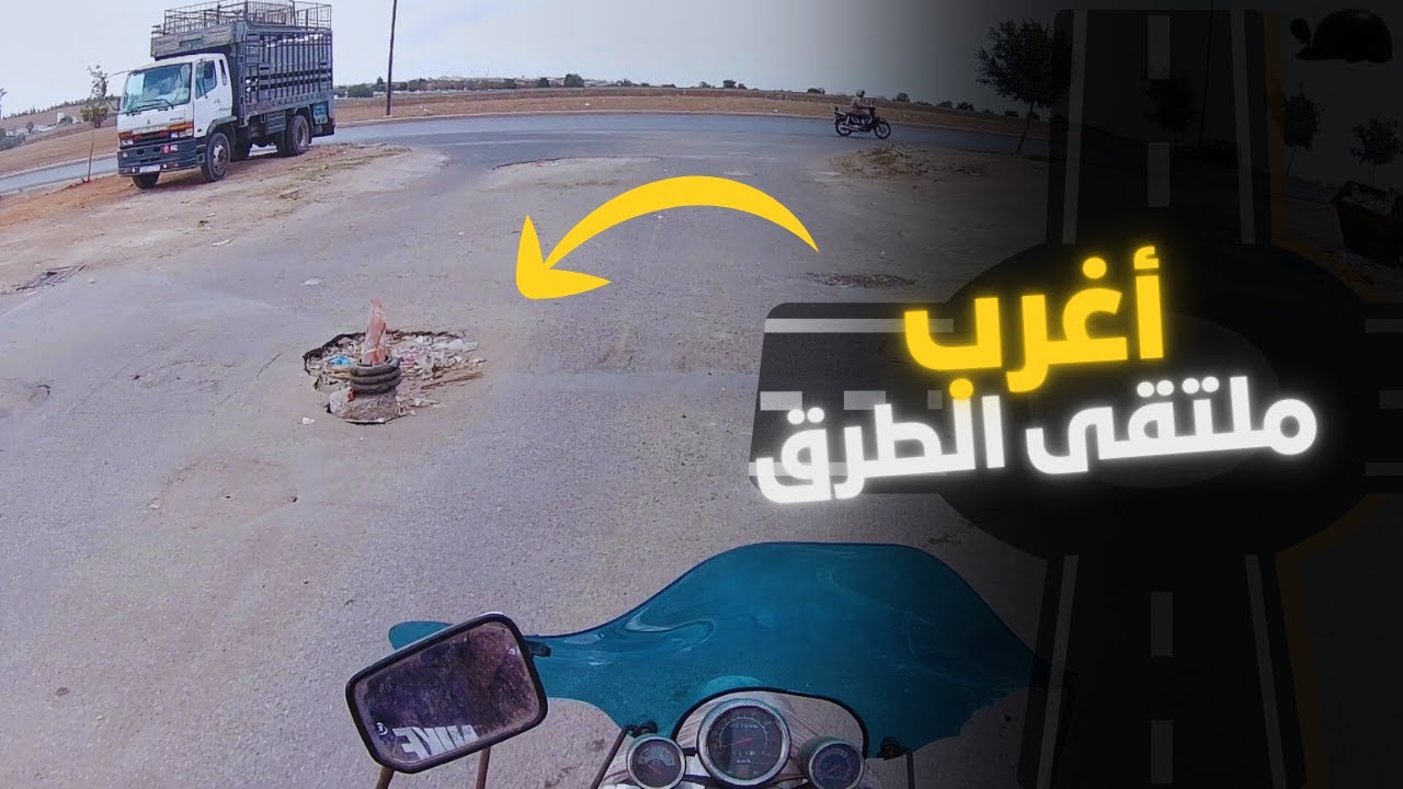 من أغرب الرومبوات😮 لي شفتها في حياتي  👀​