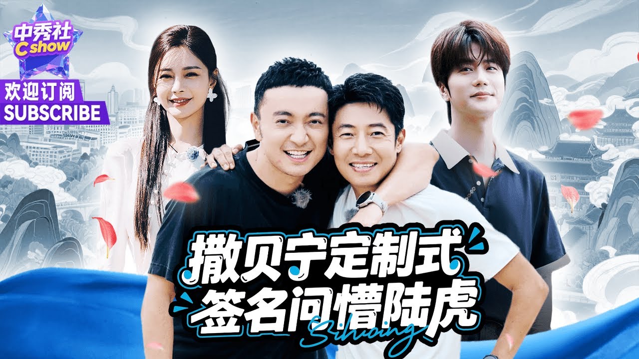 #尼格买提 塑料粤语唱#陆虎 的歌！#撒贝宁 定制式签名问懵#陆虎~ | 《你好时光》