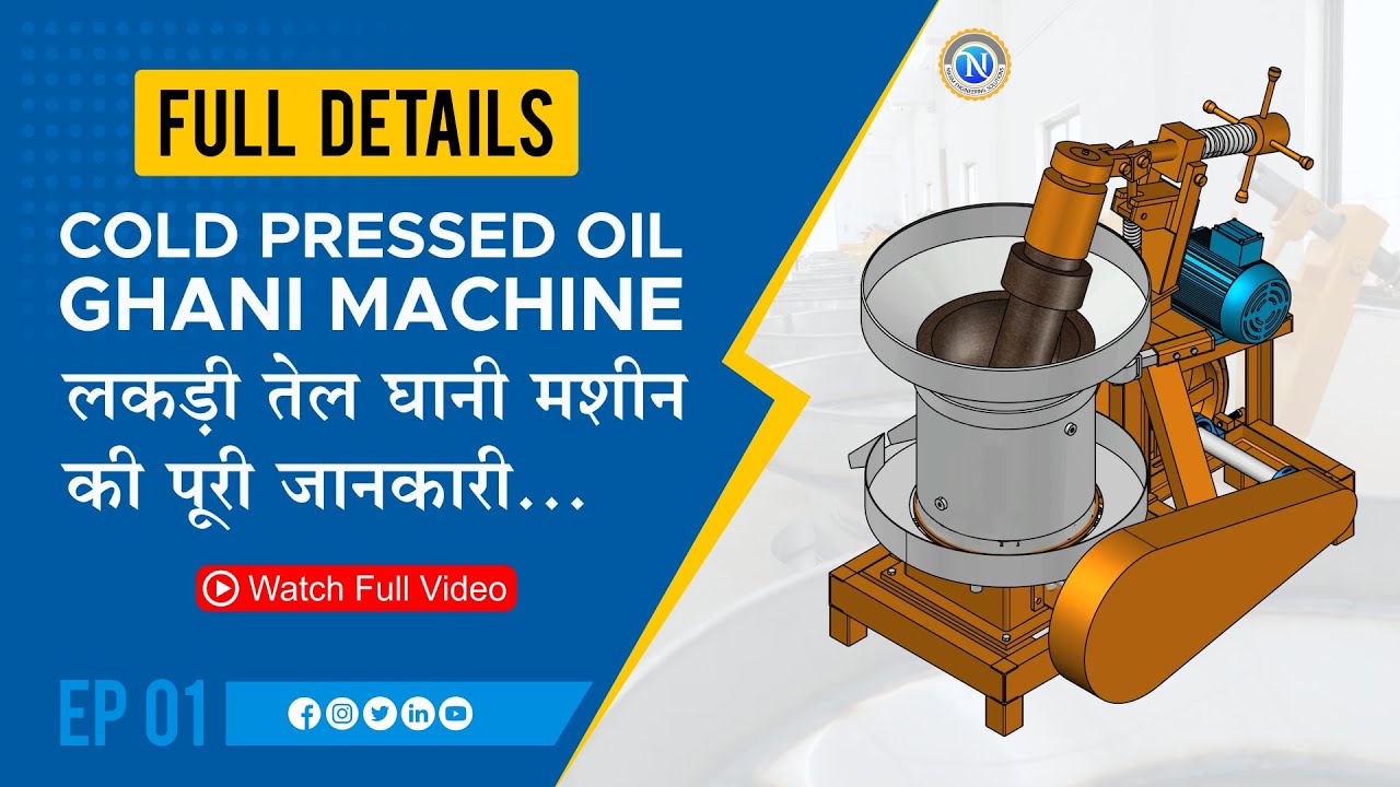 Cold Pressed Oil Ghani Machine Full Details | EP 01 | @nikameng | +91 9987703434