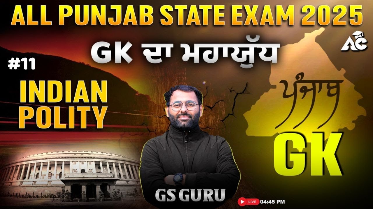 Indian Polity & Punjab GK For All Punjab Exams 2025 I Punjab Police Constable 2025 I PSSSB | GS GURU