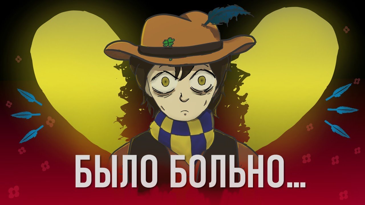 Я НЕПРАВИЛЬНО ПОНЯЛ UNDERTALE YELLOW...