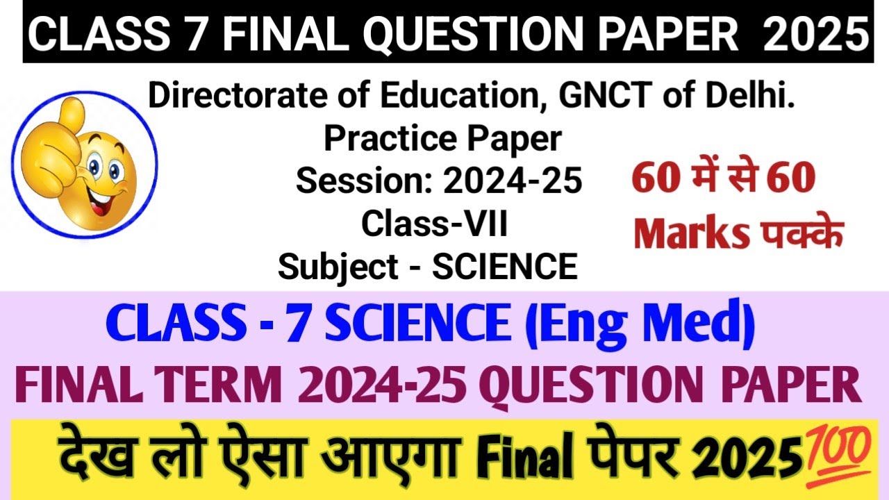 class 7 Science(Eng. Med) annual practice paper 2024-25 || class 7 Science | practice paper solution
