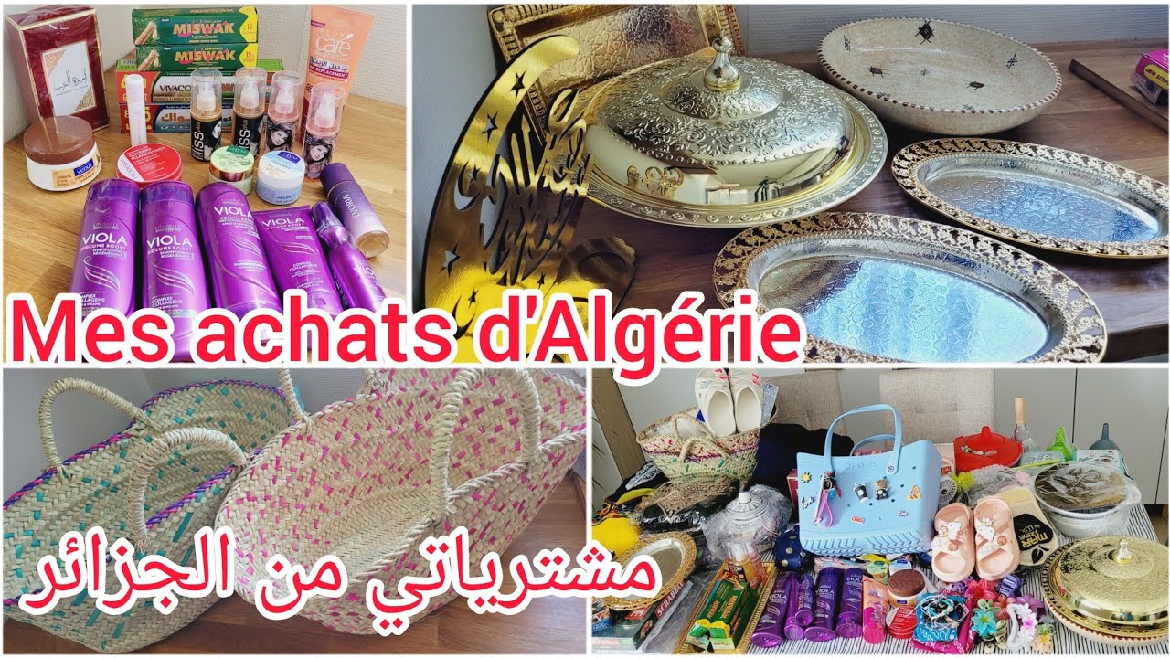 مشترياتي من الجزائر مع المحلات ط/الجزء الأول Mes ACHATS D'ALGÉRIE avec adresse #algerie  #مشترياتي 