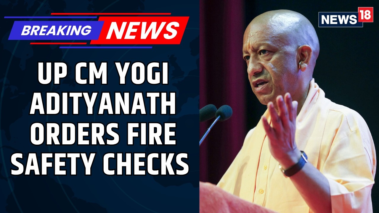 BREAKING: UP CM Yogi Adityanath Orders Fire Safety Checks in Hotels Across Uttar Pradesh | News18