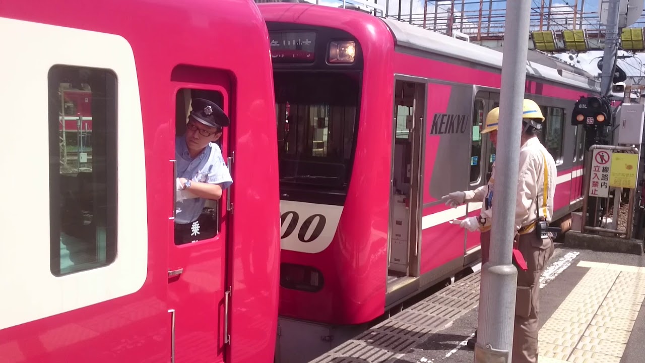 神奈川新町後ろ 切り離し(20180730)