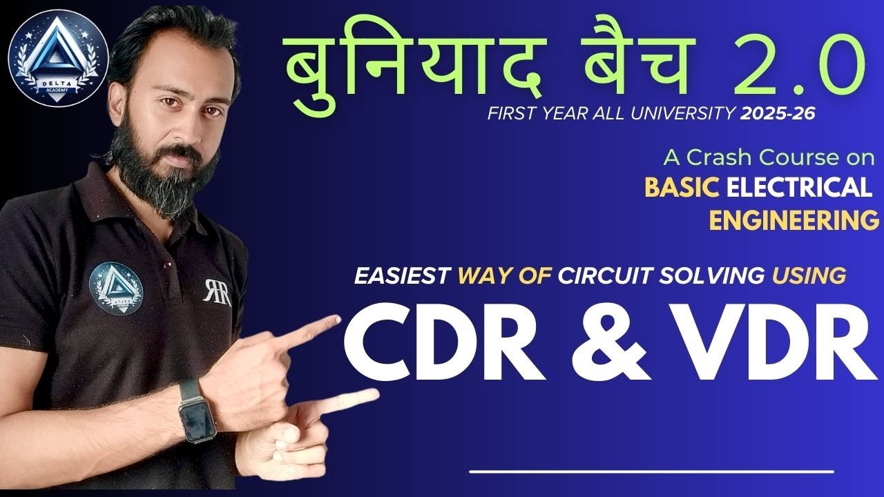 5. EASIEST WAY OF CIRCUIT SOLVING USING CDR & VDR | BASIC ELECTRICAL | by Ranjan Sir