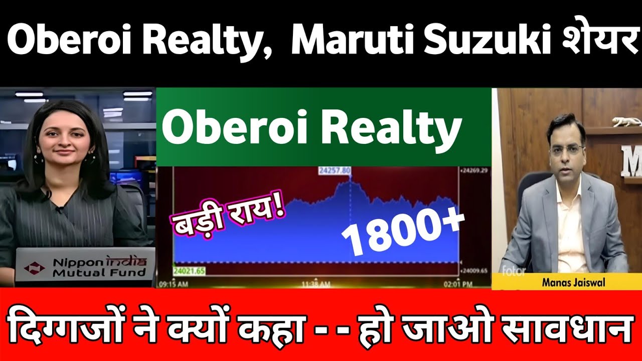 Oberoi realty share latest news | Maruti suzuki share latest news today | Maruti suzuki stock news