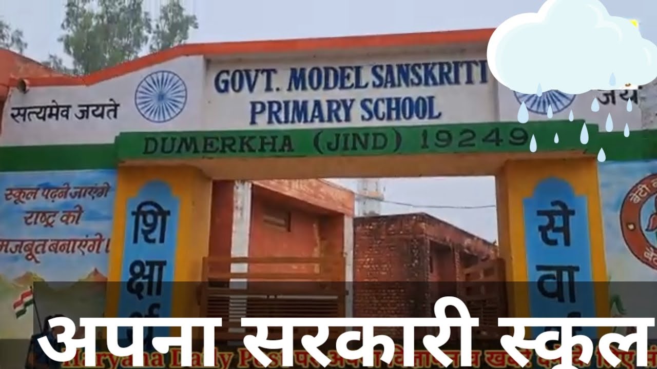 रागनी अनपढ़ का जमाना, मास्टर जी के द्वारा सुंदर प्रस्तुति, अपना सरकारी स्कूल Dumerkha