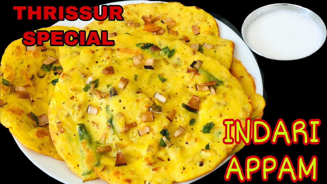 ഇണ്ടേറിയപ്പം|Thrissur Style Indari Appam | Pesaha Appam|Inderiyappam |പെസഹ അപ്പം