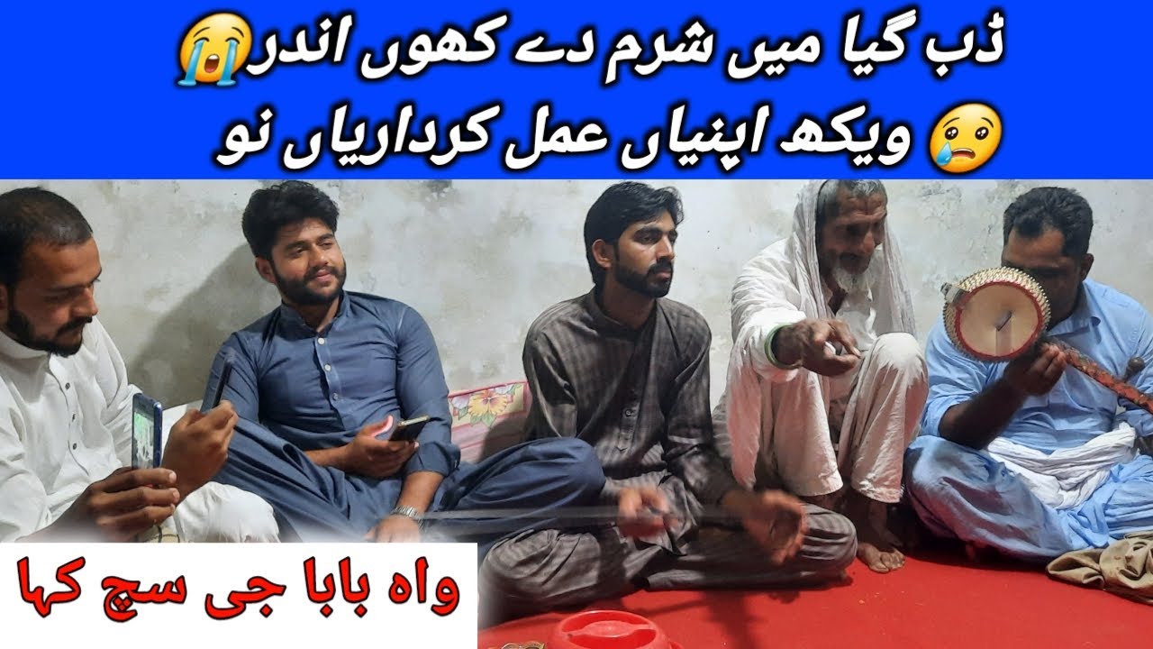 Qasoor Mand Punjabi Kalam | Desi Program Punjab | by Baba Sadiq