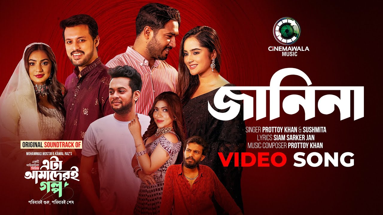Janina | Official Music Video | Prottoy Khan | Sushmita | Eta Amaderi Golpo | Cinemawala Music
