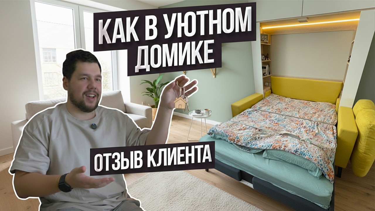 Когда КРОВАТЬ-ТРАНСФОРМЕР дарит чувство защищённости 🥰