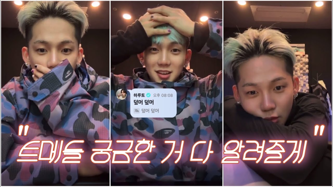 [TREASURE/트레저] 트메들 궁금한 것만 꽉꽉 담은 현석이의 알 찬 라이브 요약본📼