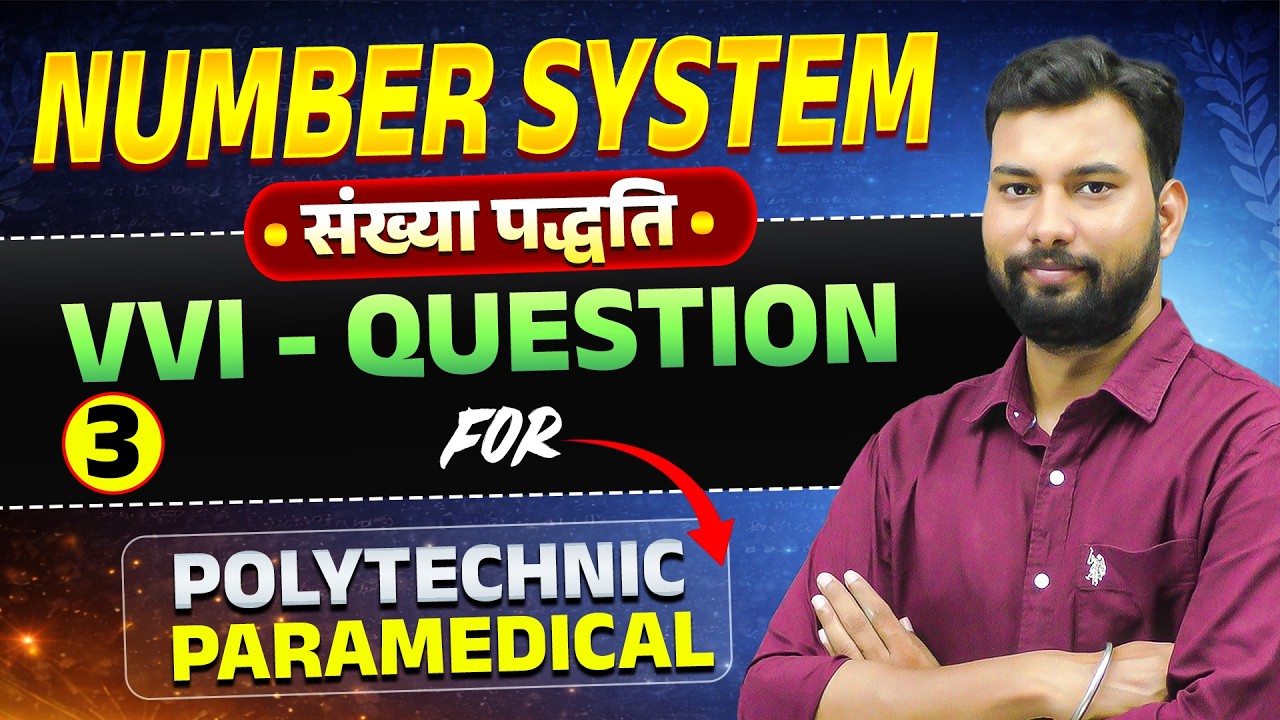 🔴03 NUMBER SYSTEM || VVI - QUESTION MATHS FOR POLYTECHNIC + PARAMEDICAL || BY - NIRAJ SIR